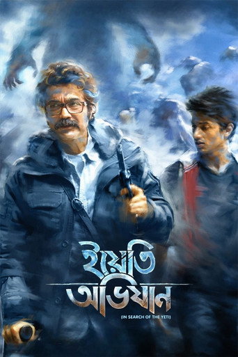 Póster de ইয়েতি অভিযান