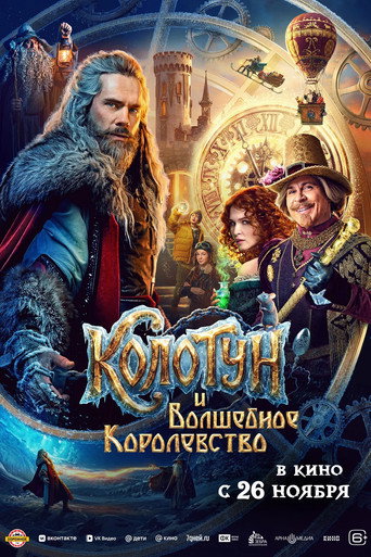 Póster de The Kolotun and the Magic Kingdom