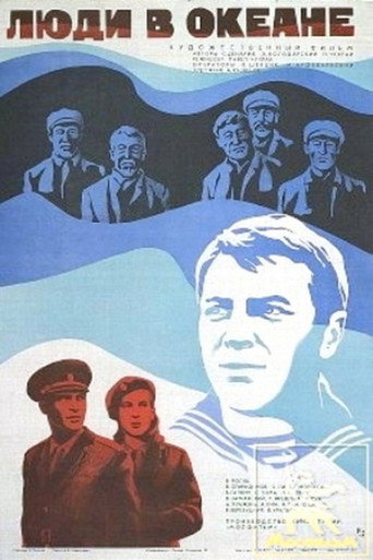 Póster de Люди в океане