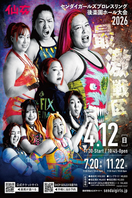 Póster de SENJO 20th Anniversary Tour in Korakuen Hall ~REIGN OF QUEENS~
