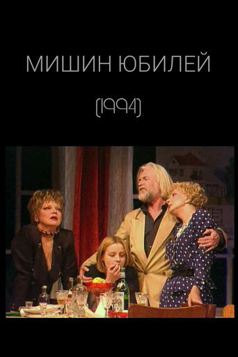 Póster de Misha's Anniversary