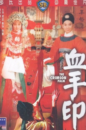 Póster de The Crimson Palm