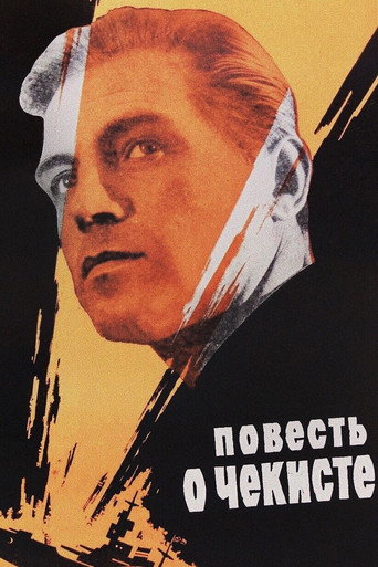 Póster de Повесть о чекисте