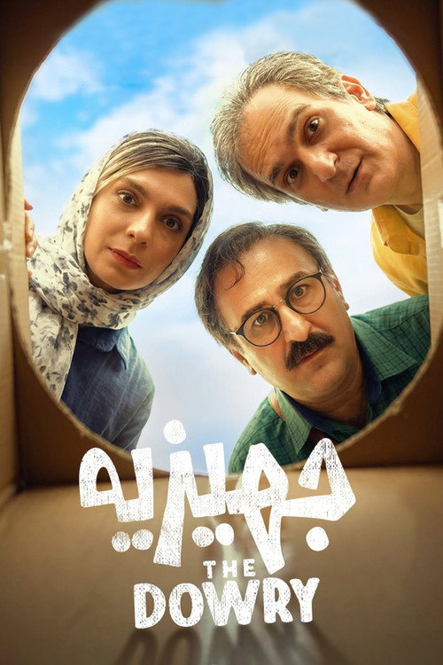 Póster de Jahiziyeh