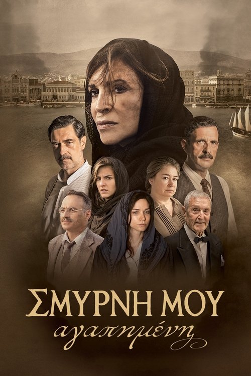 Póster de Σμύρνη μου Αγαπημένη
