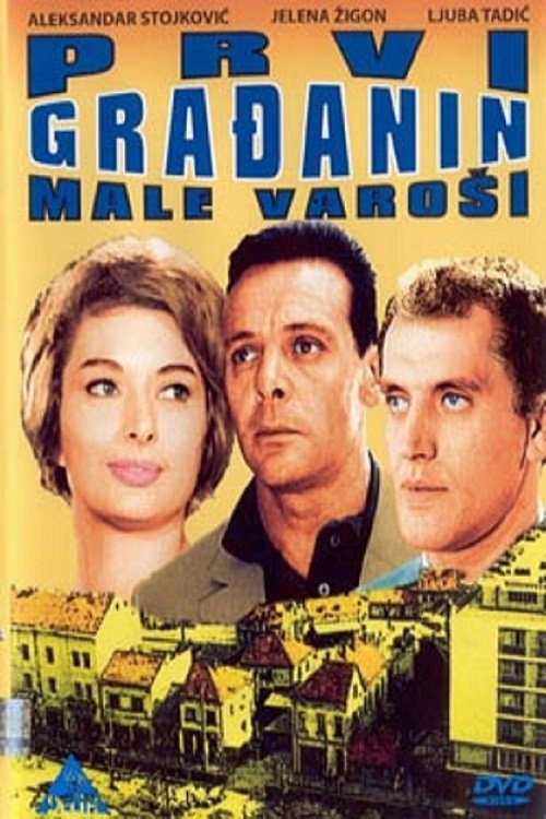 Póster de Први грађанин мале вароши
