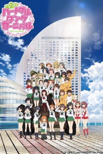 Póster de Girls und Panzer: Evento para Fans "2.º Heartful Tank Carnival"