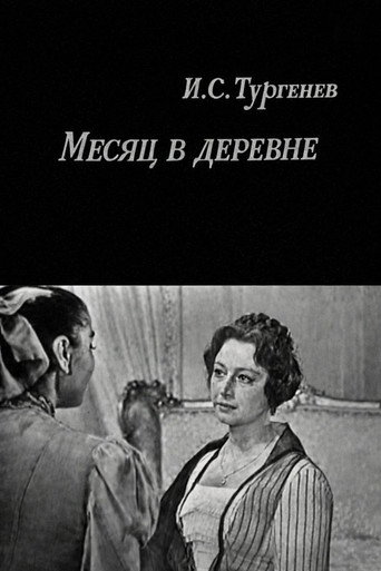 Póster de Месяц в деревне