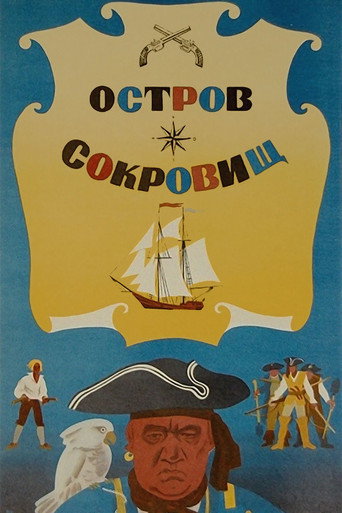 Póster de Treasure Island