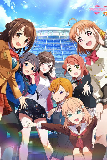 Póster de 異次元フェスアイドルマスター★♥︎ラブライブ！歌合戦