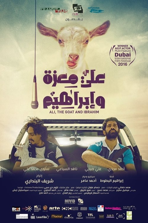 Póster de علي معزة وابراهيم