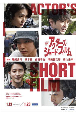 Póster de そそがれ