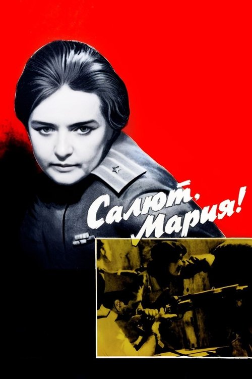Póster de Салют, Мария!
