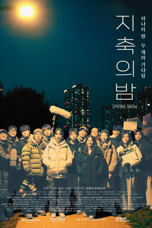 Póster de 지축의 밤