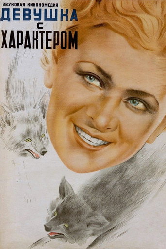 Póster de A Girl with Character