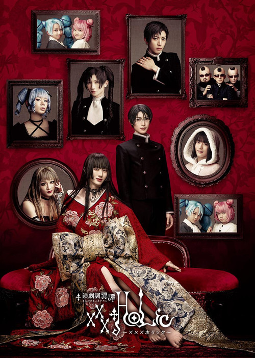Póster de 演劇調異譚「xxxHOLiC」