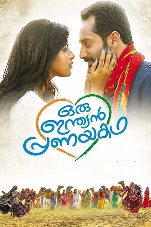 Póster de ഒരു ഇന്ത്യൻ പ്രണയകഥ