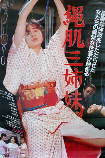 Póster de 縄肌三姉妹