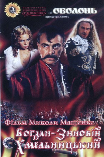 Póster de Богдан-Зиновій Хмельницький