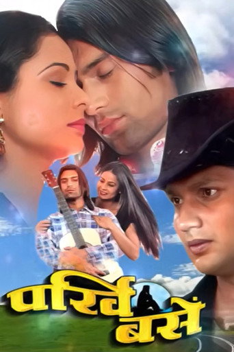 Póster de Parkhi Basen