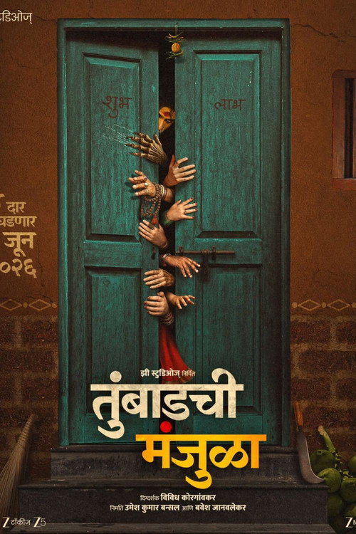 Póster de Tumbadchi Manjula