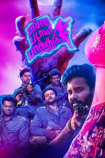 Póster de பல்லு படாம பாத்துக்க