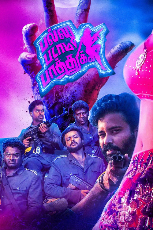 Póster de பல்லு படாம பாத்துக்க