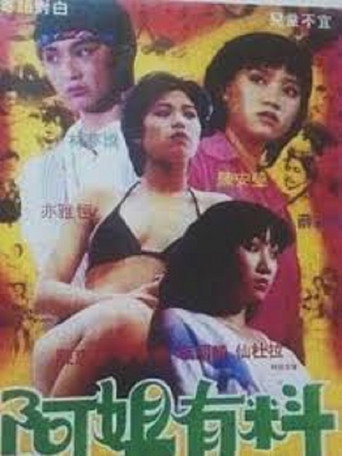 Póster de 阿姐有料