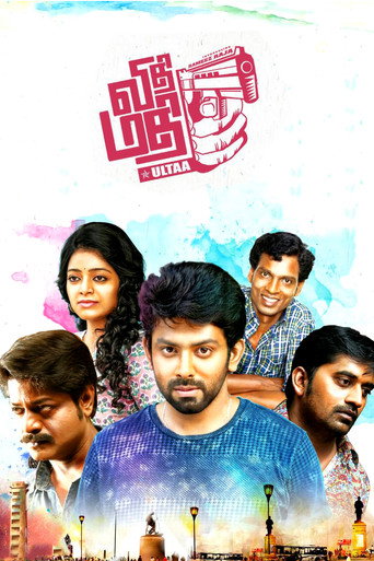 Póster de விதி மதி உல்டா