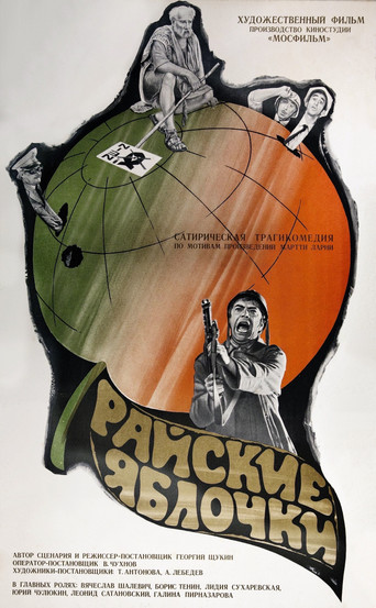 Póster de Райские яблочки