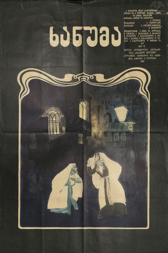 Póster de Khanuma