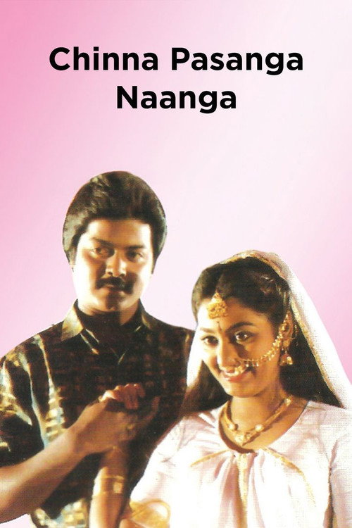 Póster de சின்ன பசங்க நாங்க