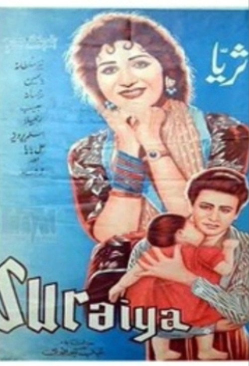 Póster de Surayya