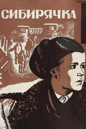 Póster de Сибирячка