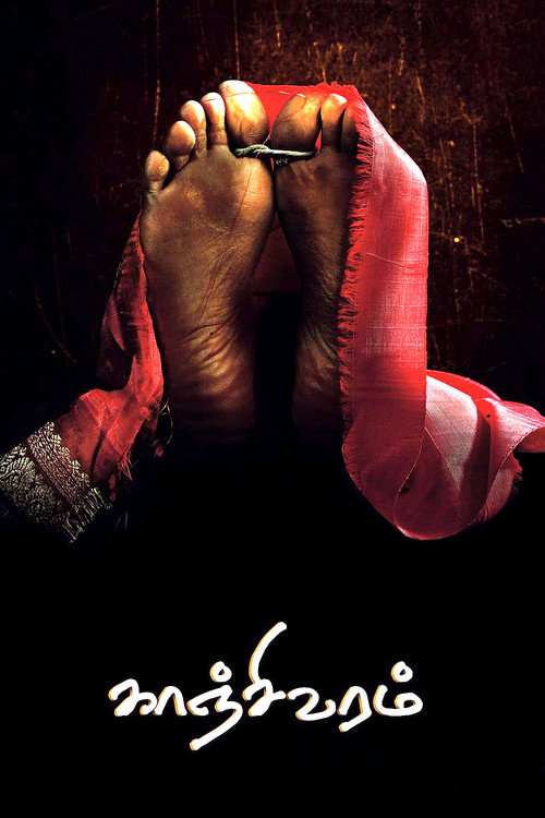 Póster de காஞ்சிவரம்