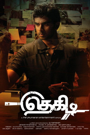 Póster de Thegidi