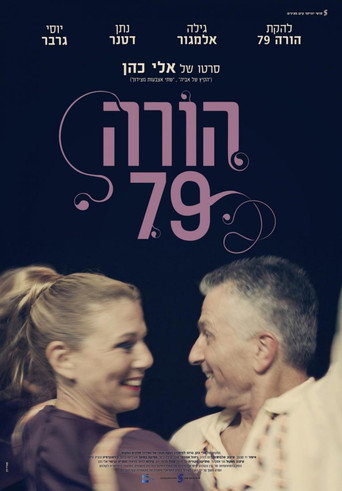 Póster de הורה 79