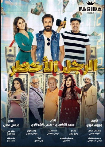 Póster de الرجل الأخطر