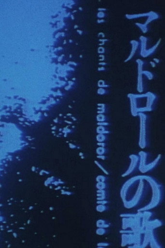 Póster de マルドロオルの歌