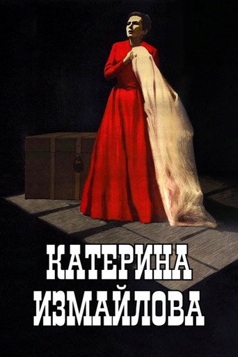 Póster de Катерина Измайлова