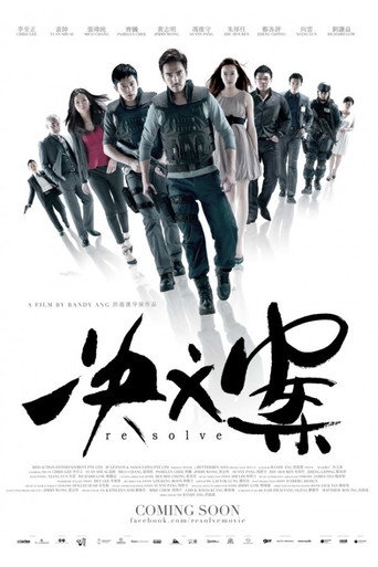 Póster de 决义案