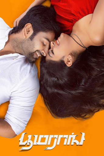 Póster de பூமராங்