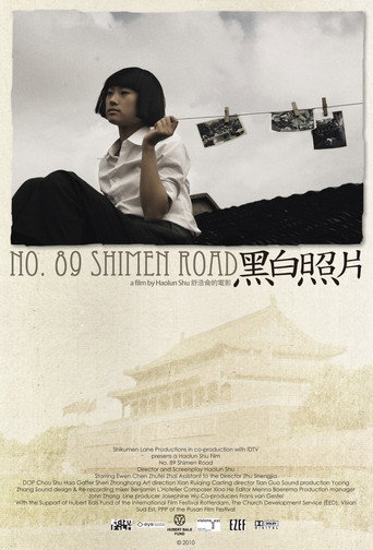 Póster de 黑白照片