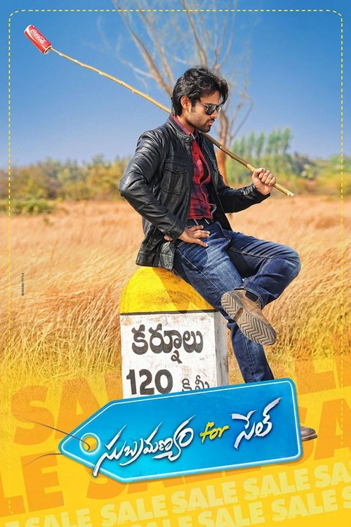 Póster de సుబ్రహ్మణ్యం ఫర్ సేల్
