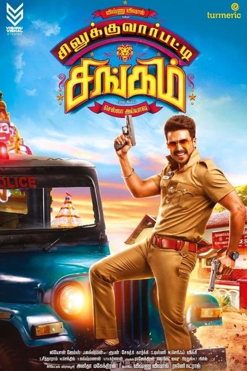 Póster de சிலுக்குவார்பட்டி சிங்கம்