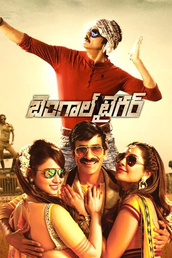 Póster de బెంగాల్ టైగర్