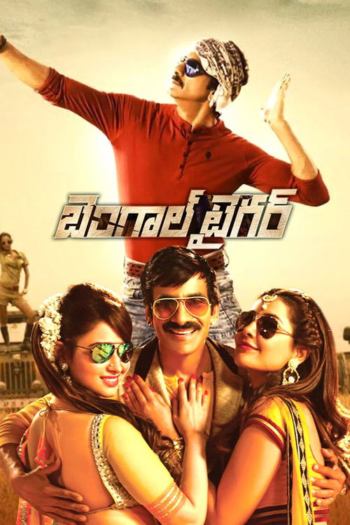 Póster de బెంగాల్ టైగర్