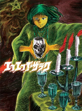 Póster de Eko Eko Azarak