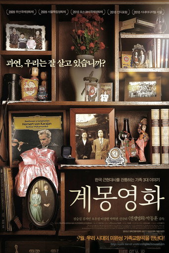 Póster de Enlightenment Film