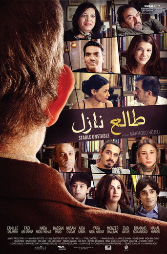 Póster de طالع نازل
